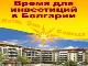 Здесь ! Вся недвижимость Болгарии. Кипр. США. превью 3414.