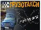 Мебель  д о с т а в к а превью 12039.