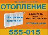 Радиаторы, котлы, комплектующие. Цены оптовые. превью 126143.