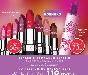 Avon губная помада "Мегацвет" превью 139061.