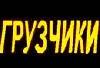 Перевозка мебели Нижний Новгород превью 184778.