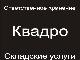 Склад ответственного хранения превью 25304.