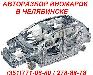 Б.У. ЗАПЧАСТИ С РАЗБОРА превью 239712.