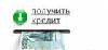 Крупное кредитование для физ. и Юр. лиц превью 262230.