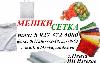 Мешки Полипропиленовые 50 кг, 5 кг, 10 кг, 25 кг превью 300019.