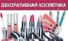 Инновационные продукты для здоровья и косметика превью 347223.