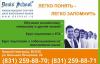 Услуги переводчика от Denis School (831) 259 88 70 превью 379894.
