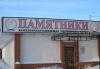 Памятники превью 397055.