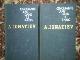A.Ignatiev.  Cinquante Ans Dans Le Rang  В 2 томах превью 42884.
