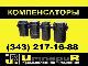 Компенсаторы сильфонные осевые КСО по ТУЗ-120-81  превью 43559.