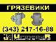 Грязевики тепловых пунктов ГТП ТС-569 превью 43564.