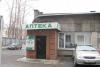 Продам нежилое (аптеку) по ул. Мичурина, 5д превью 424166.