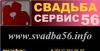 Свадьба-56 превью 446336.