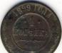 1 копейка 1899 г. превью 451393.