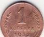 1 коп.1932 г. превью 451471.