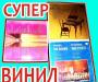 ВиHиL-KOллEKции B KopoбKAX превью 466113.