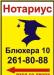 Нотариальные услуги превью 493680.