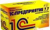 1С Предприятие v. 7.7 превью 544967.