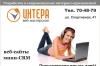 Разработка сайтов, интернет-магазинов, мини-CRM превью 555213.