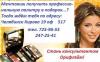Орифлэйм карьера превью 555735.
