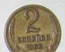 Советские монеты 1961-91гг превью 556166.