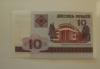 Банкноты: 10 рублей Беларусь превью 570167.