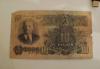 Банкноты: 10 руб. 1947 г. СССР превью 570247.