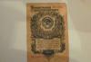 Банкноты: 1 рубль 1947 г. СССР превью 570278.