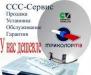 Спутниковые антенны Триколор в Ростове превью 570478.
