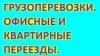 Грузоперевозки по Ростову-на-Дону и юфо превью 590309.