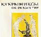 Кукрыниксы об искусстве: Шаржи, карикатуры превью 62481.