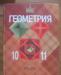 Геометрия превью 616764.