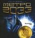 Глуховский. Метро 2033 превью 610805.