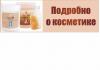 SPA косметика превью 633305.
