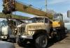Автокран Урал "Ивановец", гп 14 т превью 637554.