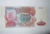 5000 рублей образца 1993 года превью 639978.
