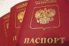 Загрaничный паспорт без очередей визы прописка превью 676027.
