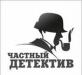 Помощь детектива и адвоката превью 695013.