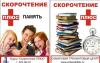 Курсы "Скорочтение, память, интеллект" в Самаре превью 695716.