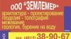 Межевание, бурение на воду, топосъемки, геологические и геод превью 698502.