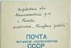 Письмо ю. Гагарина превью 703103.