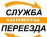 Грузоперевозки, квартирные и офисные переезды 8911 превью 752610.