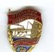 Продам знаки отличников превью 801473.
