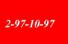 золотой номер ЕТК превью 831853.