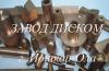 Усиленные электроды для контактной сварки превью 852084.