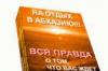 Электронная книга об Абхазии превью 862134.