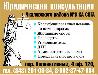 Адвокаты превью 94014.