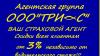 Автострахование превью 906508.