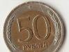 50руб 1992г превью 931768.