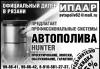 Профессиональный автополив из америкки "hunter" превью 939450.